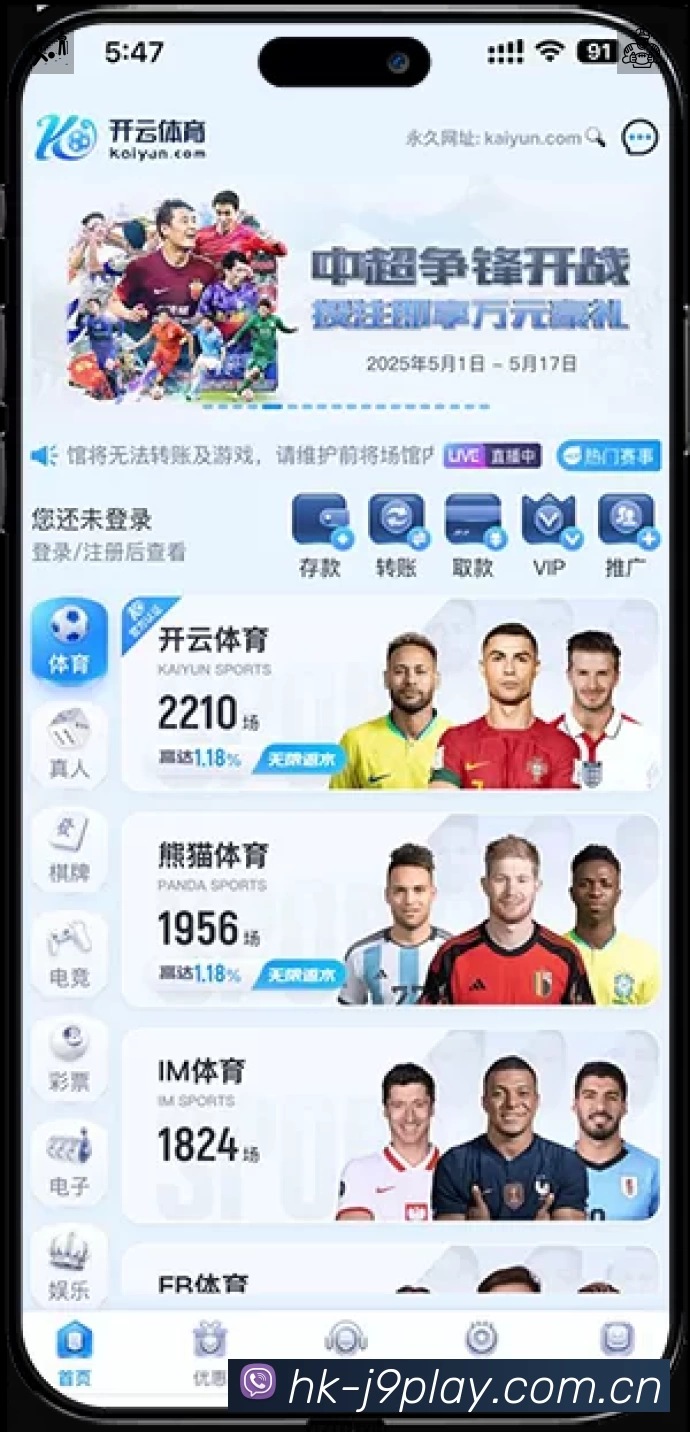 关于 九游会
