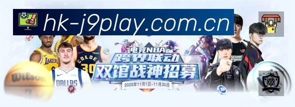 九游会